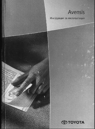 avensis1.JPG