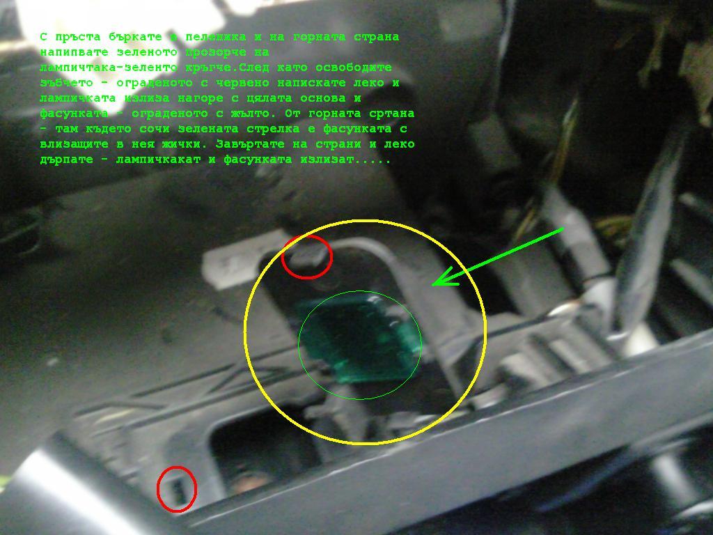 ЛАМПИЧКАТА ЗА ПЕПЕЛНИКА