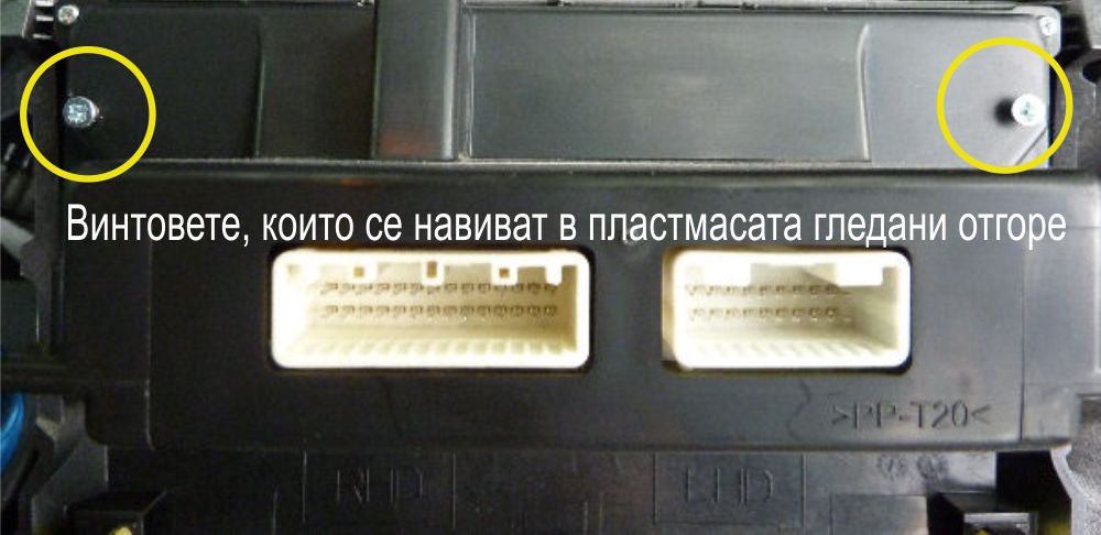 Винт отгоре.jpg