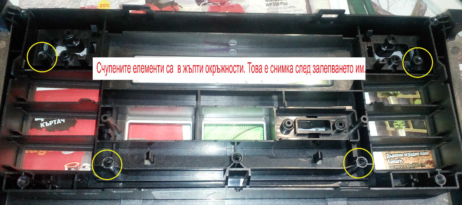 Панел отвътре.jpg