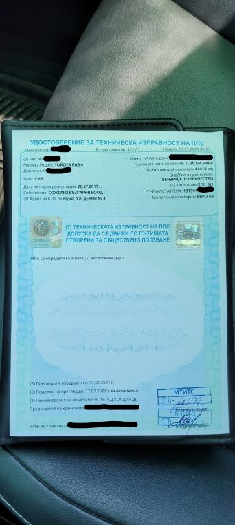 Рав4 - 2017 1.jpg