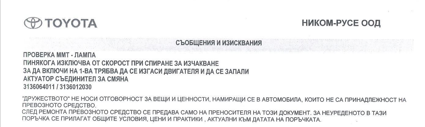 Toyota message report.JPG