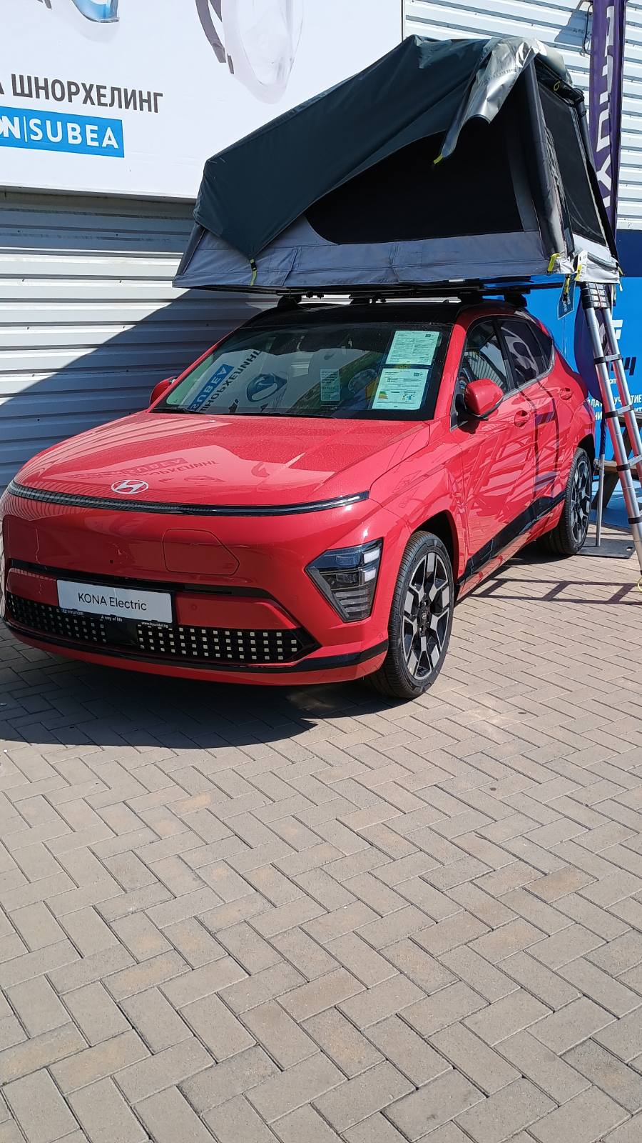 Хюндай Кона с Палатка.jpg