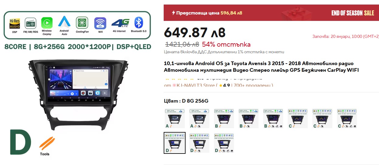 Екранна снимка 2025-01-19 035212.jpg