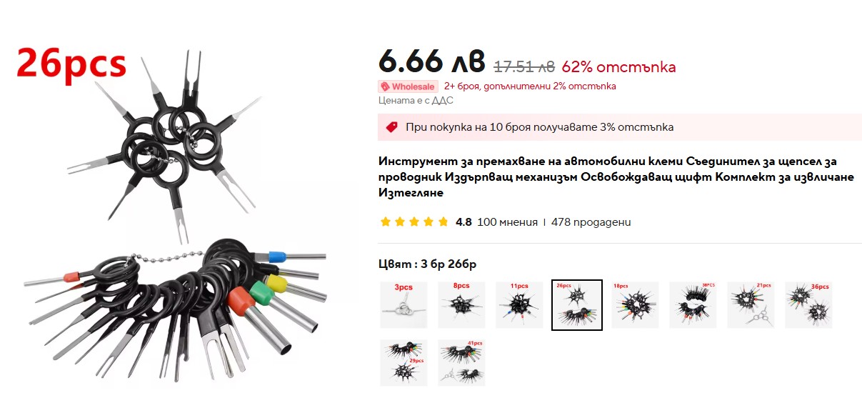 Екранна снимка 2025-02-19 133947.jpg