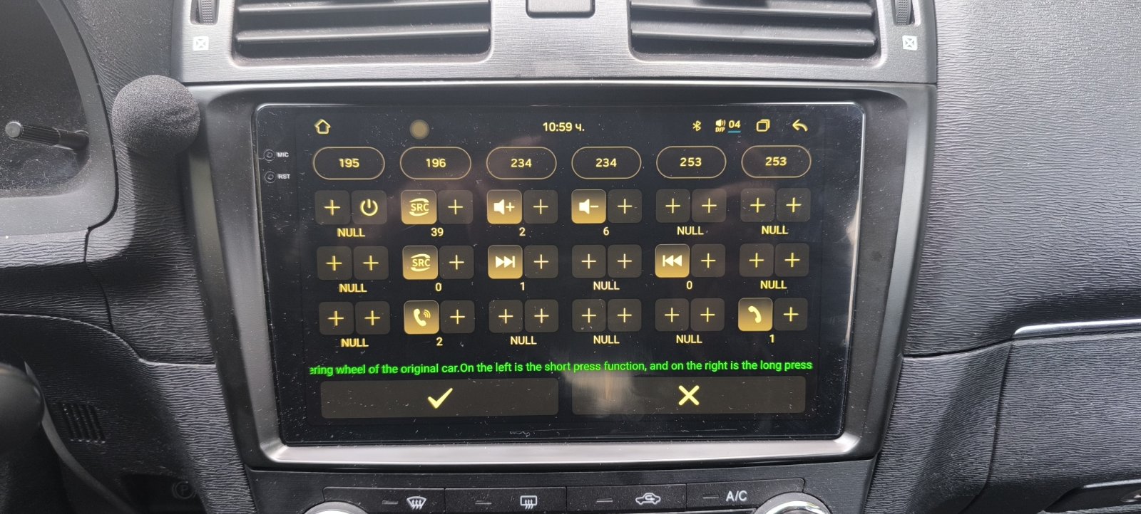 мултимедия сет бутони волан.jpg