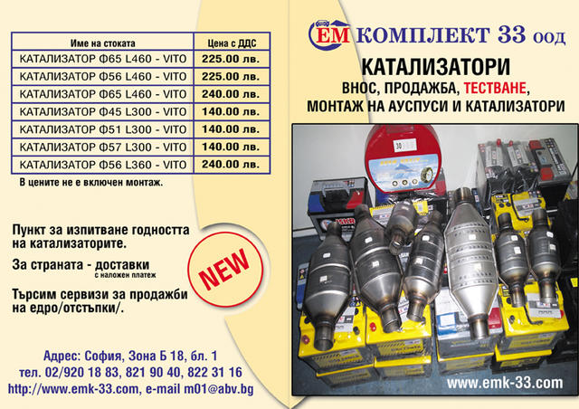 Ето какво намерих набързо в гугълчо :