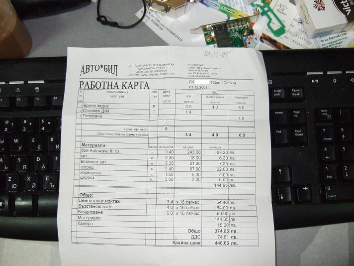 dane kajete 4e s1m 6tadil pari...