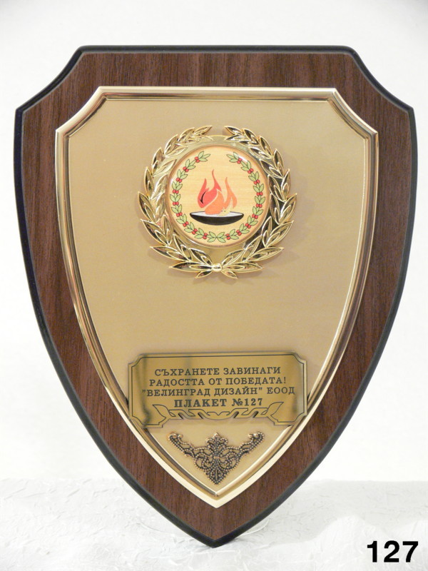 DAITE MI TEL ZA VRAZKA